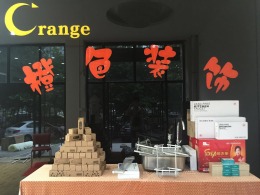 橙色装饰