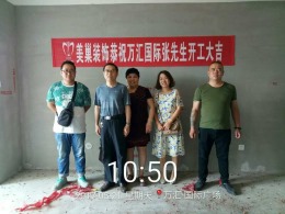 万汇国际
